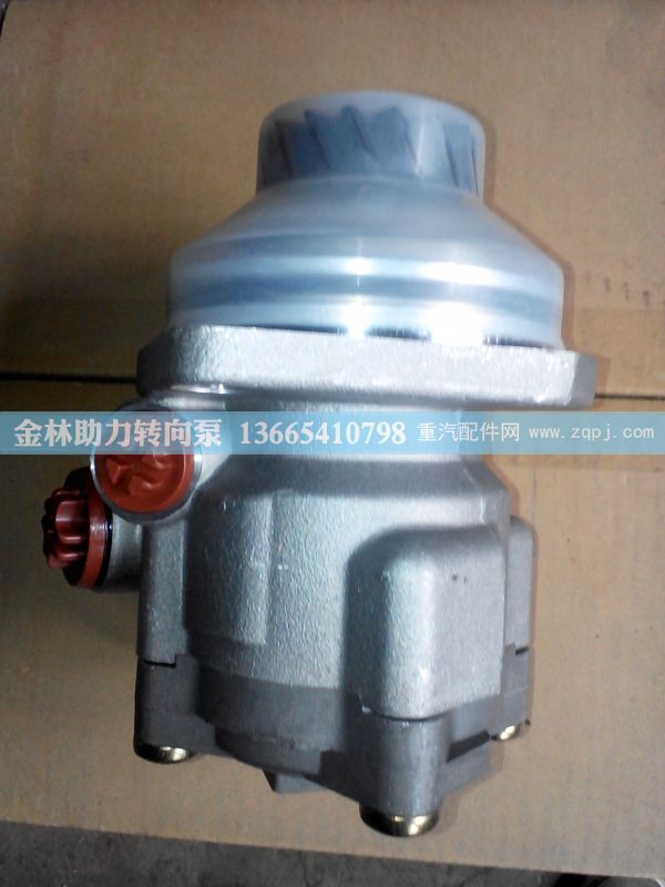 8037, 0080,,金林助力转向泵销售中心