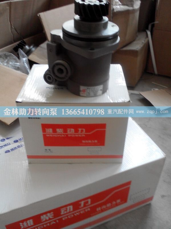 61500130037,,金林助力转向泵销售中心