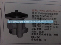 13030292,,金林助力转向泵销售中心
