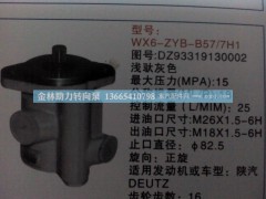 DZ93319130002,,金林助力转向泵销售中心