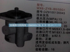 DZ9100130043,,金林助力转向泵销售中心