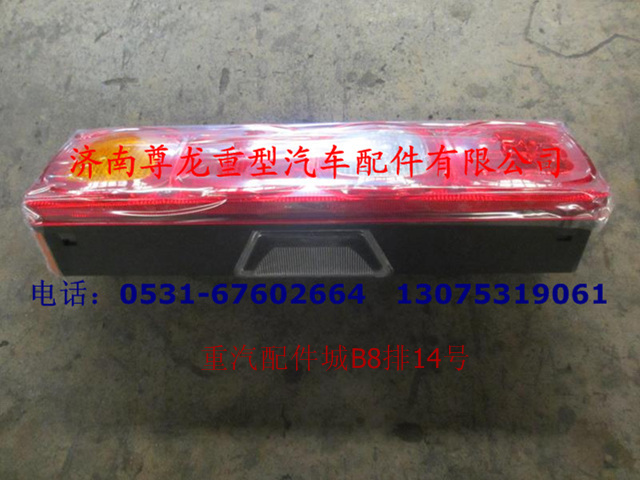 DZ95189811211,左后尾灯组合（LED）,济南尊龙(原天盛)陕汽配件销售有限公司