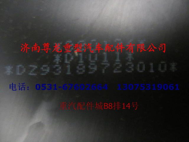 DZ93189723010,陕汽德龙前照灯总成（整体式）,济南尊龙(原天盛)陕汽配件销售有限公司