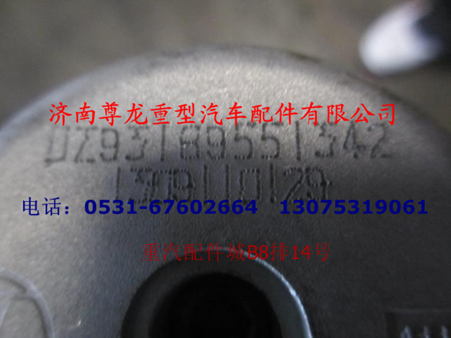 DZ93189551342,油量传感器,济南尊龙(原天盛)陕汽配件销售有限公司
