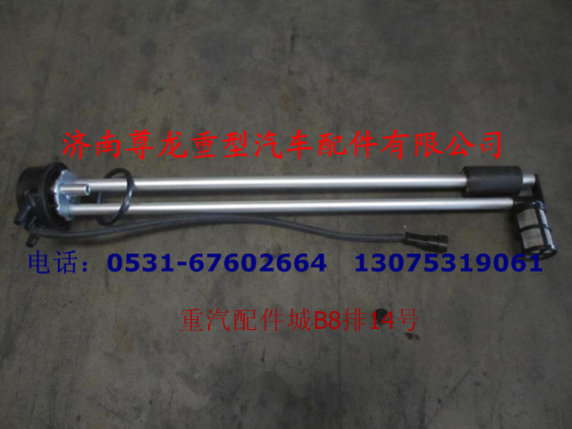 DZ91189551121,油量传感器,济南尊龙(原天盛)陕汽配件销售有限公司