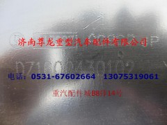 DZ1600430102,摇臂总成|（老式）,济南尊龙(原天盛)陕汽配件销售有限公司