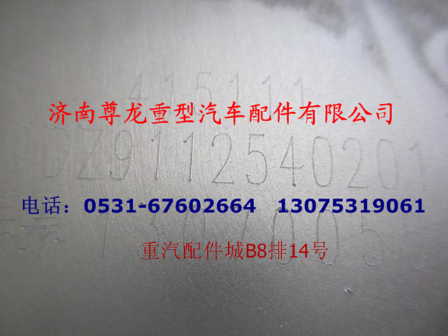DZ9112540201,消声器总成,济南尊龙(原天盛)陕汽配件销售有限公司