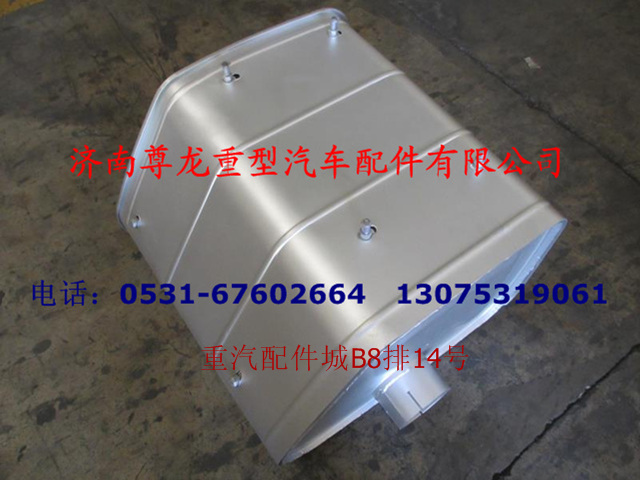 DZ9112540201,消声器总成,济南尊龙(原天盛)陕汽配件销售有限公司