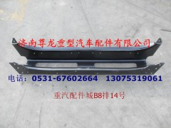 DZ93189510202,一道梁总成,济南尊龙(原天盛)陕汽配件销售有限公司