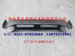 DZ93189510202,一道梁总成,济南尊龙(原天盛)陕汽配件销售有限公司
