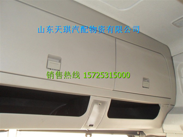 重汽金王子驾驶室高顶杂物箱顶衬侧围后围内饰件,重汽金王子,山东天麒汽配物资有限公司
