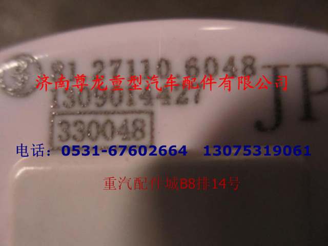 81.27110.6048,电子里程表,济南尊龙(原天盛)陕汽配件销售有限公司