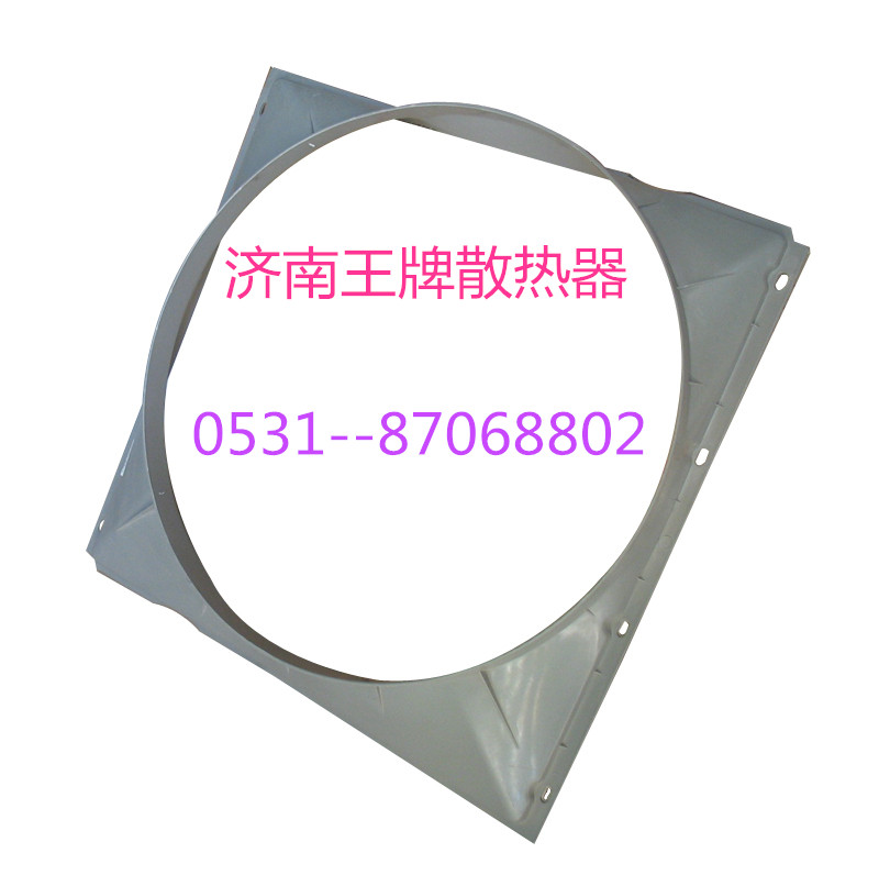 0217,护风罩,济南王牌散热器有限公司