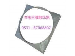 0217,护风罩,济南王牌散热器有限公司