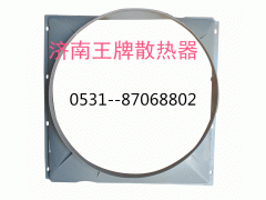0217,护风罩,济南王牌散热器有限公司