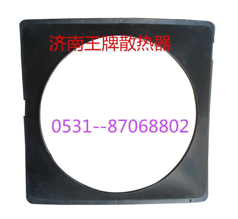 242,护风罩,济南王牌散热器有限公司