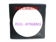 242,护风罩,济南王牌散热器有限公司