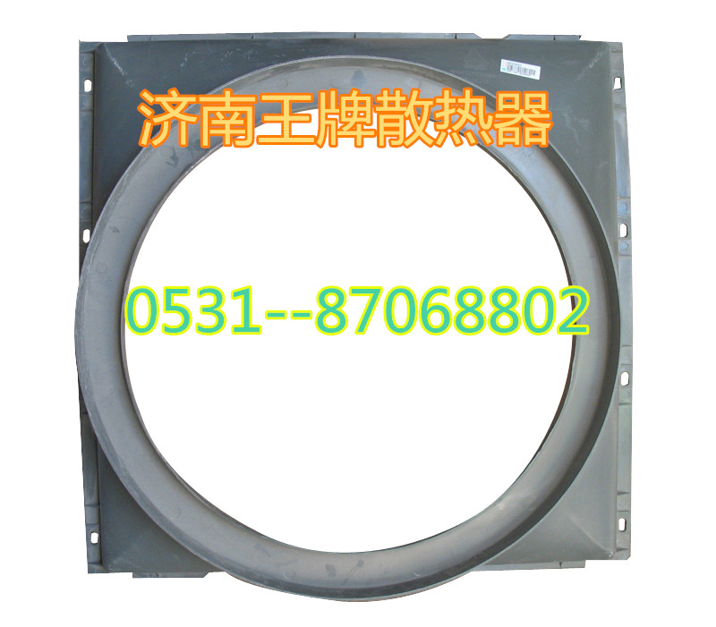 0604,护风罩,济南王牌散热器有限公司