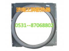 0604,护风罩,济南王牌散热器有限公司