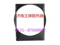 5065002955,护风罩,济南王牌散热器有限公司