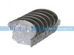 612630010088,WP12 主轴瓦,山东铜狮汽车零部件有限公司