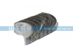 VG1540010021,主轴瓦上瓦,山东铜狮汽车零部件有限公司