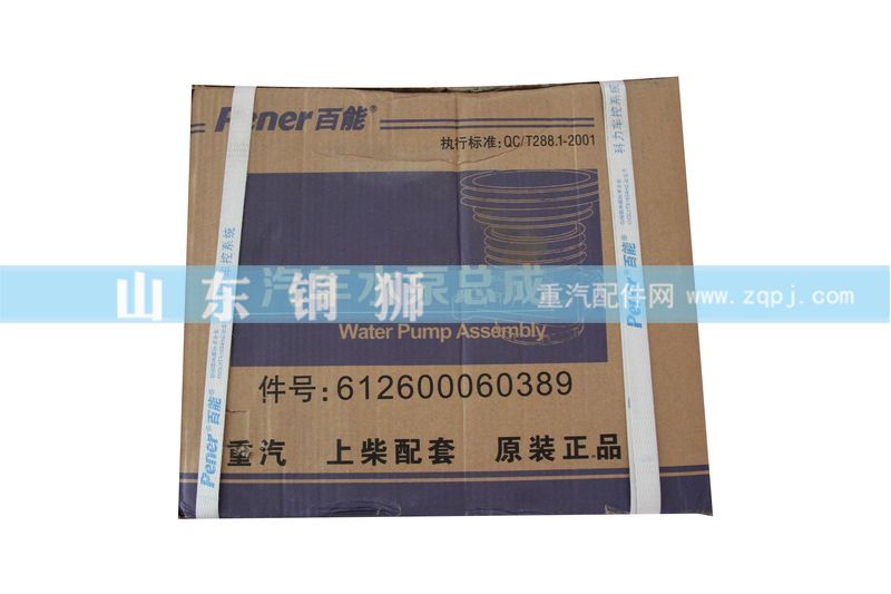水泵612600060389/612600060389