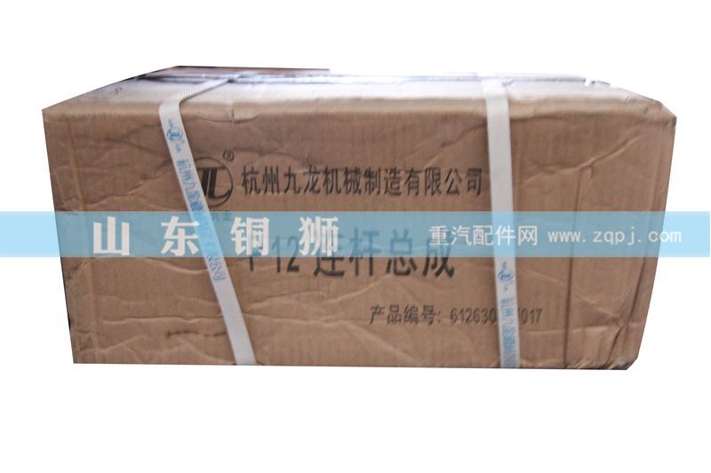 P12连杆总成