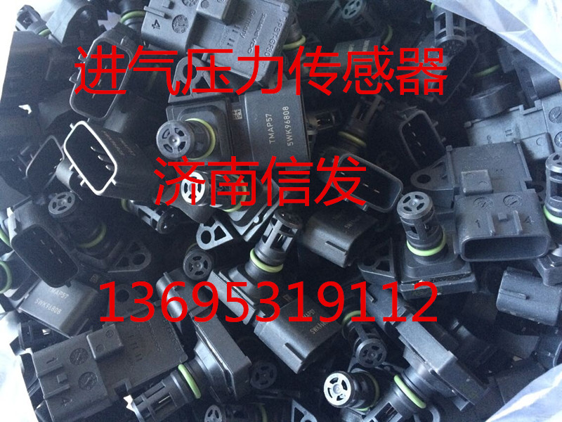 VG1557090012,进气压力传感器,济南信发汽车配件有限公司
