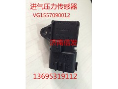 VG1557090012,进气压力传感器,济南信发汽车配件有限公司