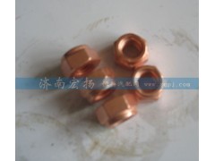 90003888470,镀铜螺母,济南耀顺汽车配件有限公司（重汽、潍柴发动机小件专卖）