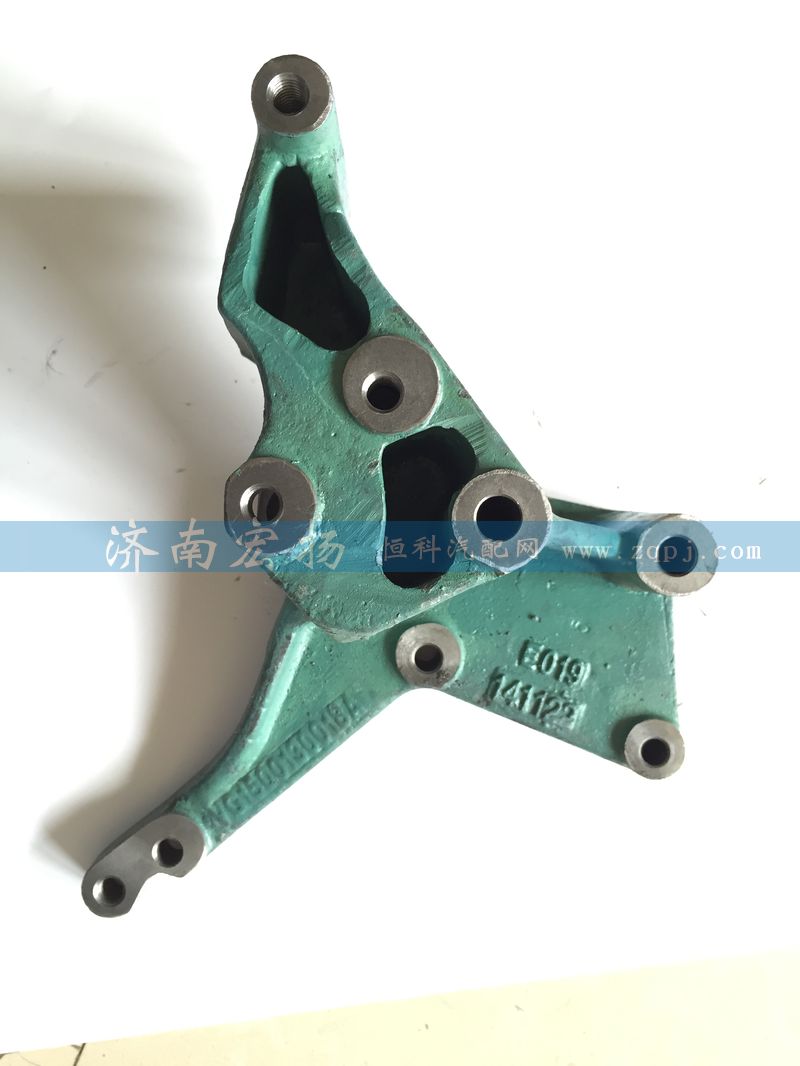 VG1500130018A,发电机支架,济南耀顺汽车配件有限公司（重汽、潍柴发动机小件专卖）