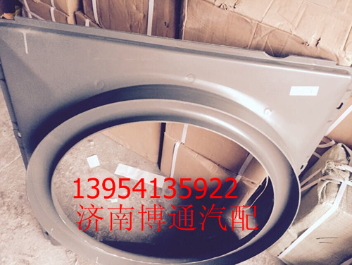 WG9731530505 護風罩/WG9731530505 護風罩