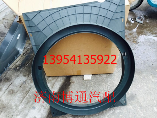 WG9725530603 護風罩/WG9725530603 護風罩