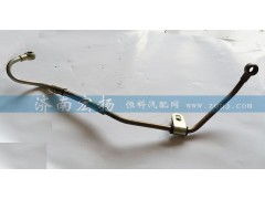 612600130362,空压机进油管,济南耀顺汽车配件有限公司（重汽、潍柴发动机小件专卖）