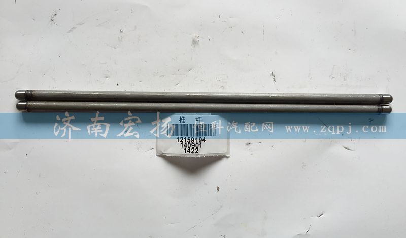 12159194,226B气门推杆,济南耀顺汽车配件有限公司（重汽、潍柴发动机小件专卖）