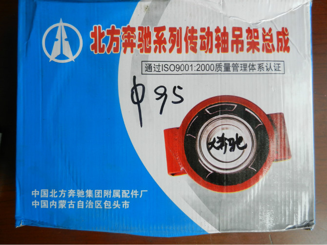 吊架總成 奔馳95/
