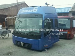 欧曼雄狮H2,驾驶室总成,北京义诚德昌欧曼配件营销公司