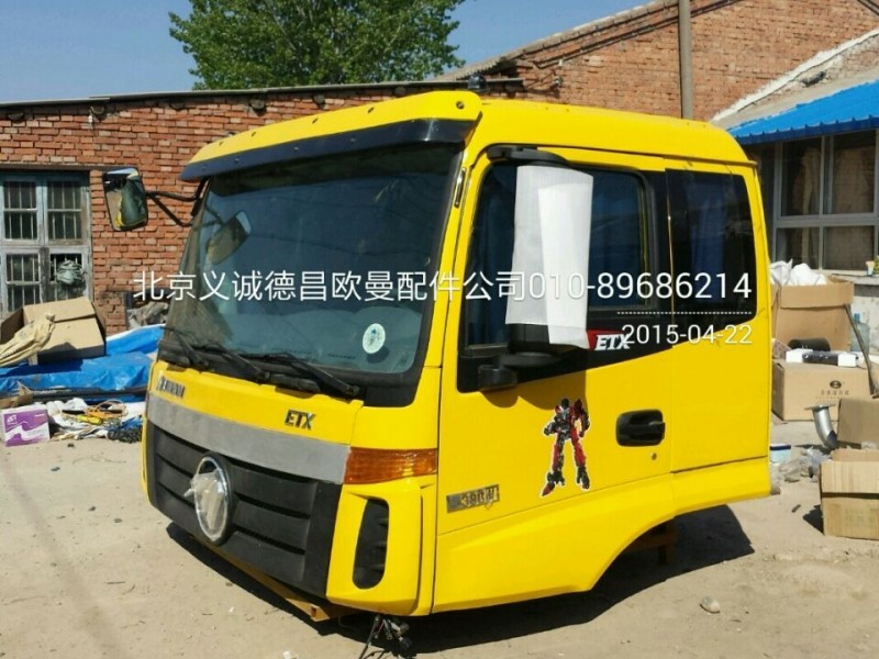 ,欧曼驾驶室总成,北京义诚德昌欧曼配件营销公司