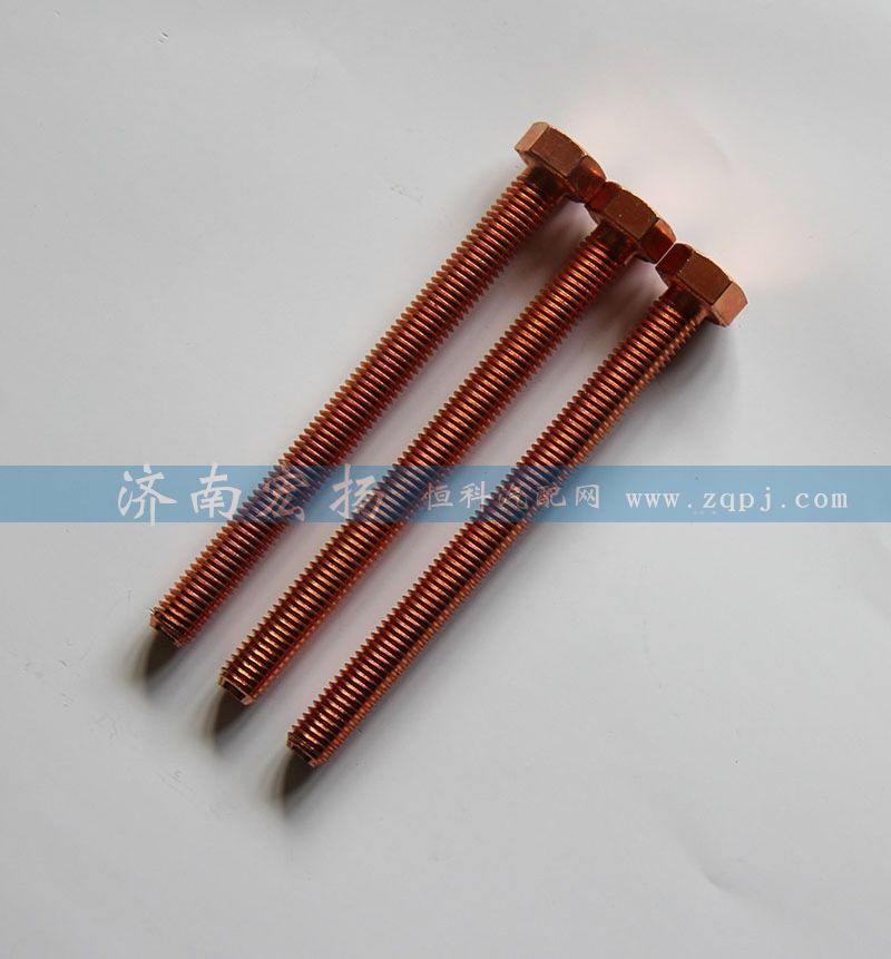612600111052,排气管螺栓,济南耀顺汽车配件有限公司（重汽、潍柴发动机小件专卖）