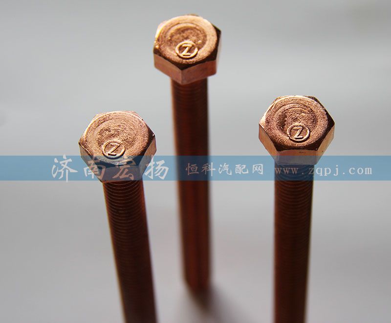 612600111052,排气管螺栓,济南耀顺汽车配件有限公司（重汽、潍柴发动机小件专卖）
