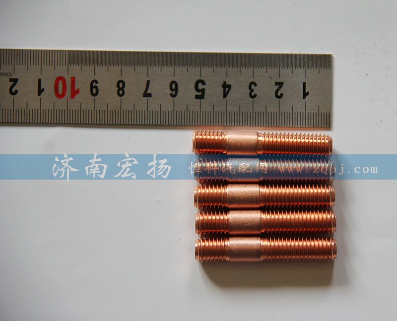 612630110046 雙頭螺栓/612630110046
