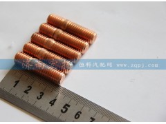 612600110282,双头螺栓,济南耀顺汽车配件有限公司（重汽、潍柴发动机小件专卖）