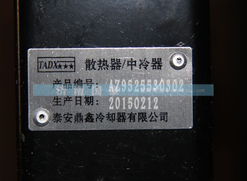 AZ9525530302,散热器,济南鼎立兴丞汽车配件有限公司