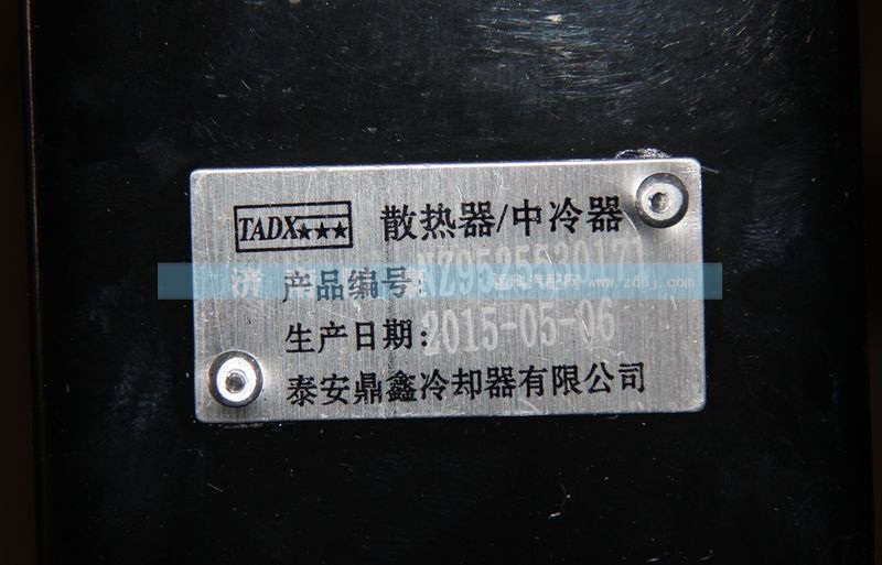 NZ9525530171,散热器,济南鼎立兴丞汽车配件有限公司