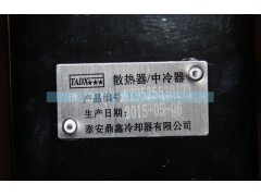 NZ9525530171,散热器,济南鼎立兴丞汽车配件有限公司