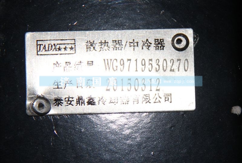 WG9719530270,散热器,济南鼎立兴丞汽车配件有限公司