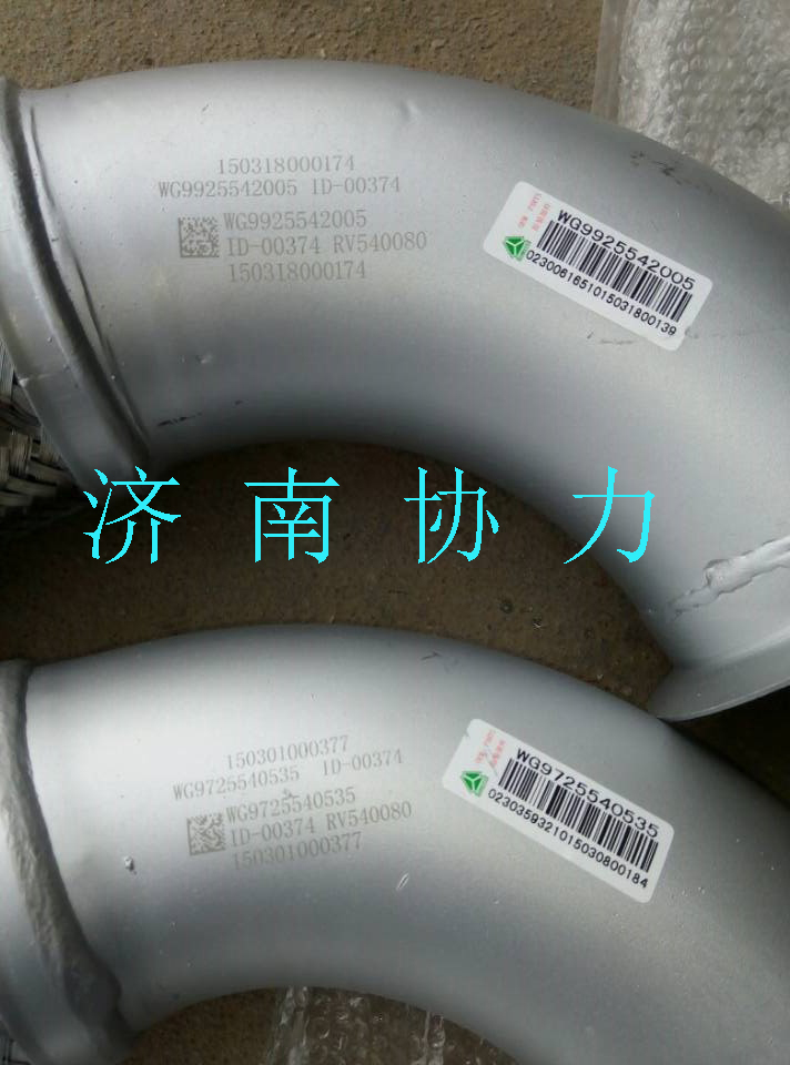 WG9925542005,金属软管(T7H),济南明钜汽车配件有限公司（原济南协力）
