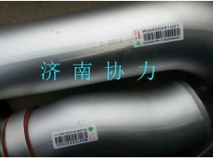 WG9725530350,中冷器进气钢管,济南明钜汽车配件有限公司（原济南协力）