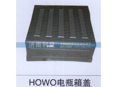 ,HOWO电瓶箱盖,济南利泉汽车配件销售中心